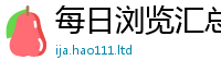 2025新奥天天开好彩新奥彩免费版惟管家婆中特王中王